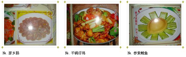 双阳宾馆餐饮美食 双阳宾馆餐饮美食