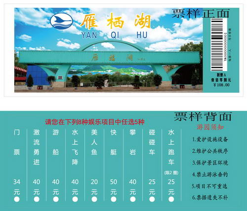 八种娱乐项目挑选五项