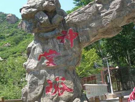 怀柔区神堂峪中秋赏月、秋季采摘活动 怀柔区神堂峪中秋赏月、秋季采摘活动