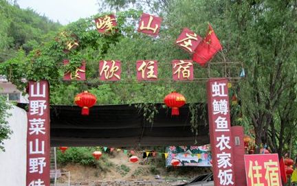 云峰山庄位于北京市怀柔区 云峰山庄位于北京市怀柔区