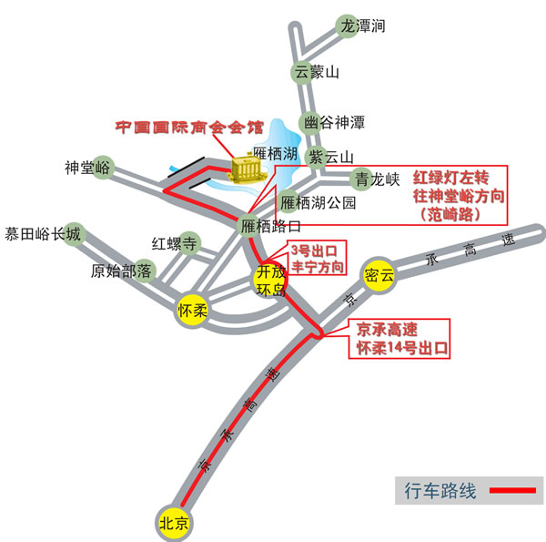 北京国际商会会馆路线