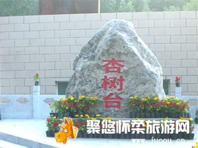 九渡河镇杏树台市级民俗村