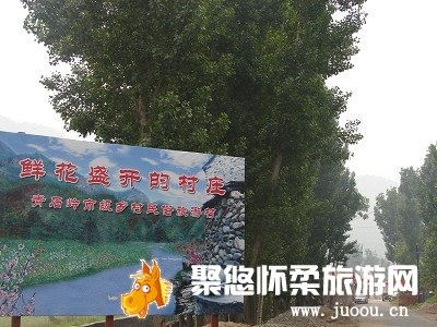 琉璃庙镇青石岭市级民俗村