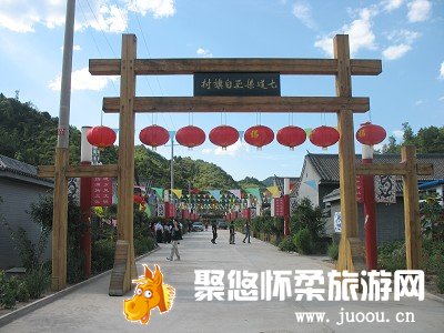 长哨营满族乡七道梁市级民俗村