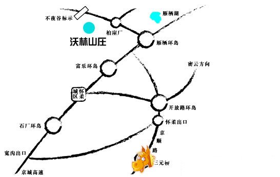 北京市怀柔区雁栖不夜谷沃林