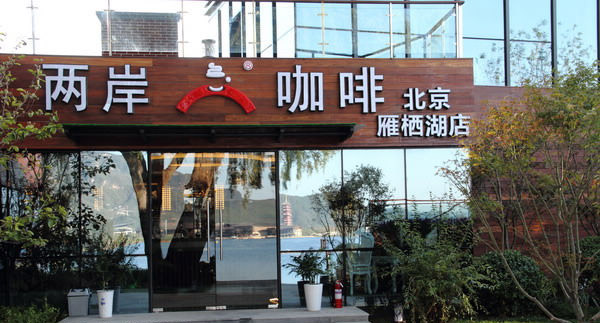 北京怀柔旅游网