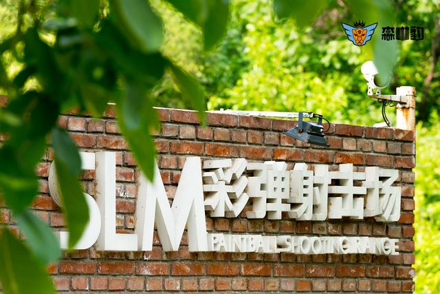 怀柔不光是吃吃喝喝,还有一个20000平米的彩弹射击场能嗨玩夏天