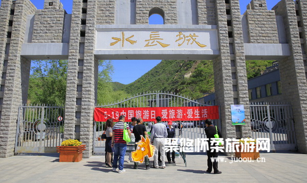 北京黄花城长城景区