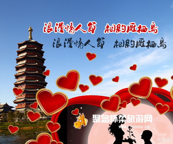 北京雁栖湖旅游景区