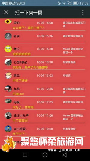 北京怀柔旅游网