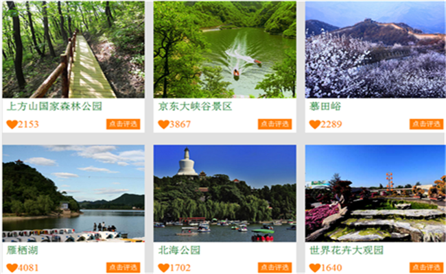 北京响水湖长城风景区