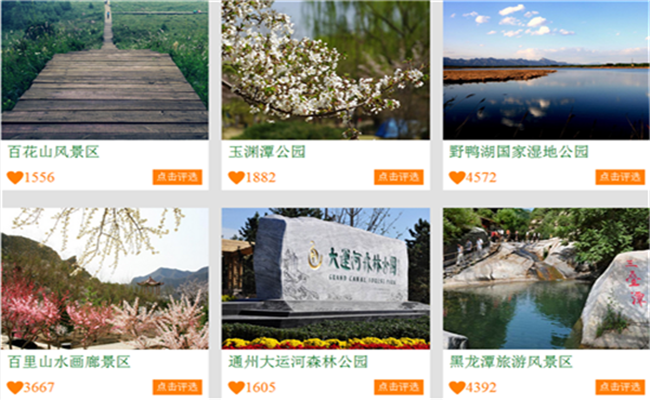 北京响水湖长城风景区