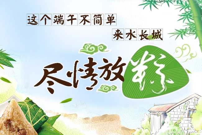 北京黄花城长城景区