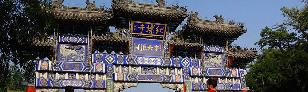 红螺寺景区旅游线路