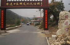 九渡河镇撞道口民俗村