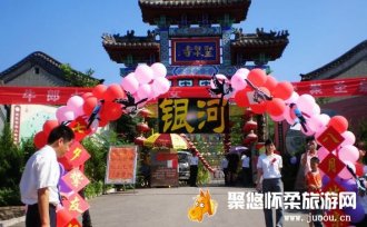 北京怀柔圣泉山第七届七夕文化节活动