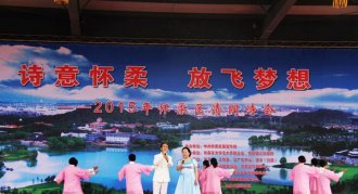“诗意怀柔 放飞梦想”2015年怀柔区清明诗会在圣泉山景区举办
