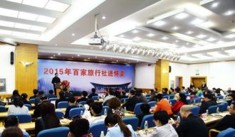 怀柔区举办2015年百家旅行社进怀柔活动