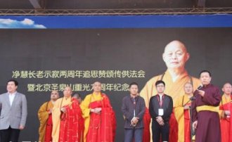 北京圣泉山开放九周年庆典活动正式启动