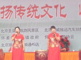 圣泉山举办民间传统文化演出