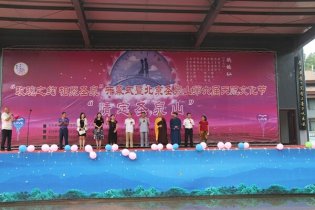 “玫瑰之约 相聚圣泉”暨北京圣泉山第六届天贶节隆重开幕
