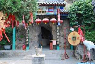 圣泉山景区景点--三星洞