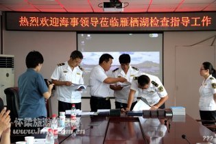 雁栖湖景区高质量通过海事检查