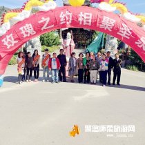 “玫瑰之约 相聚圣泉”第十周相亲活动圆满完成