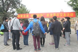 北京朝外街道在圣泉山景区举办单身交友会活动
