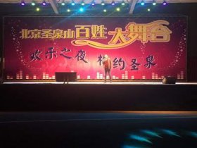 百姓大舞台 有你更精彩