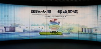 APEC展示中心开启多元化旅游新篇章