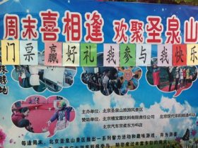 周末喜相逢  好运转不停