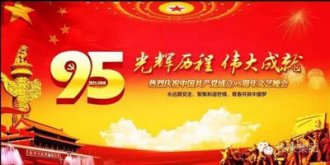 迎接七一建党节，放飞少年梦